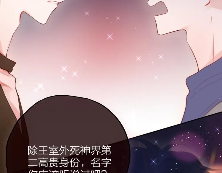 特别篇 笨蛋 第48页