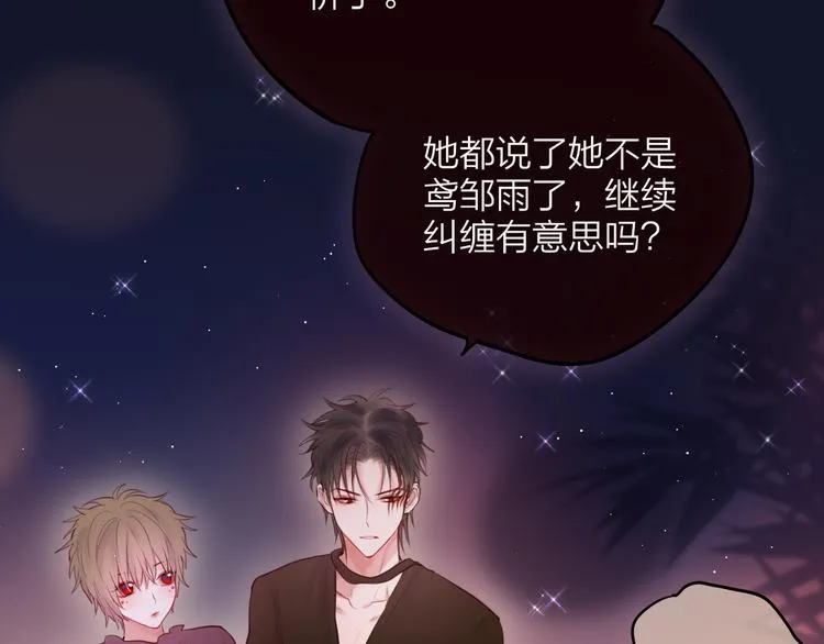 特别篇 笨蛋 第52页