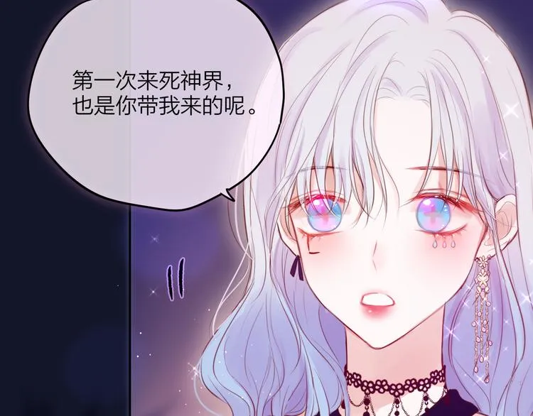第72话 神秘来客 第28页
