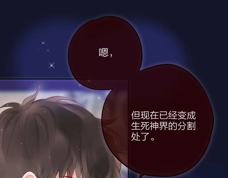 第72话 神秘来客 第41页