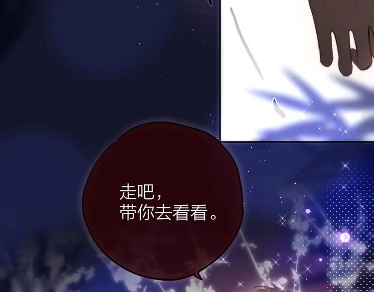 第72话 神秘来客 第44页