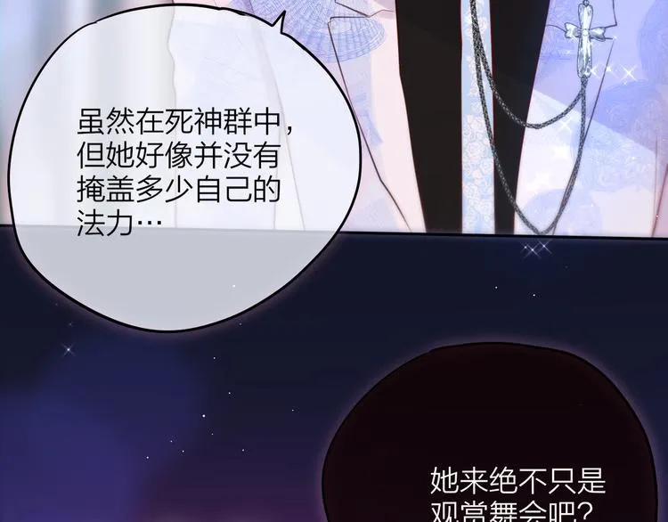 第72话 神秘来客 第53页