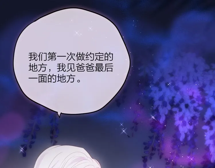 第72话 神秘来客 第62页