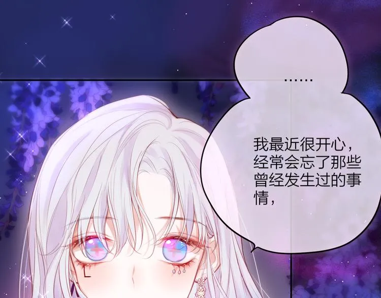 第72话 神秘来客 第65页