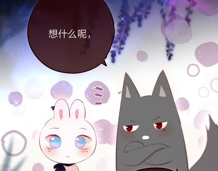 第72话 神秘来客 第68页