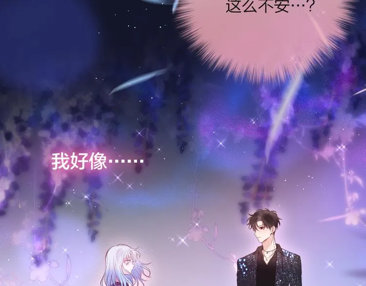第72话 神秘来客 第71页