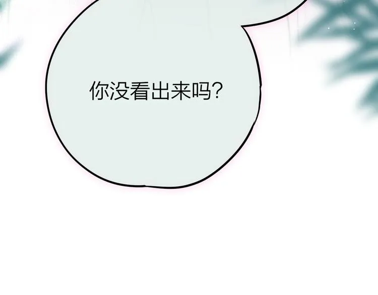 第72话 神秘来客 第110页
