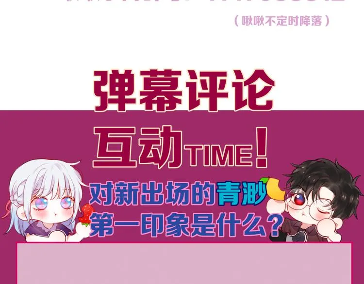 第72话 神秘来客 第124页