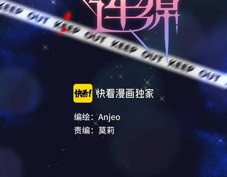 第73话 苦涩 第8页