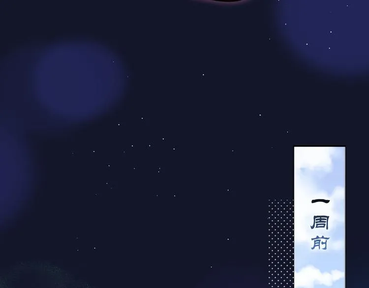 第73话 苦涩 第19页