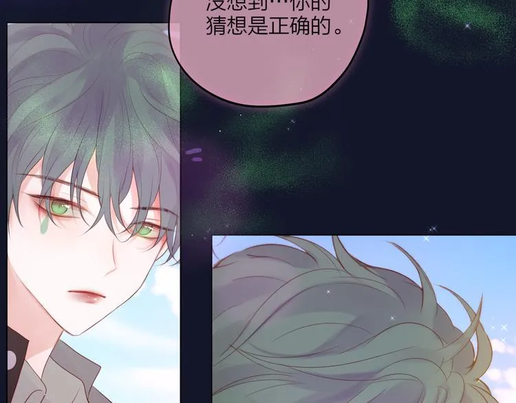 第73话 苦涩 第32页
