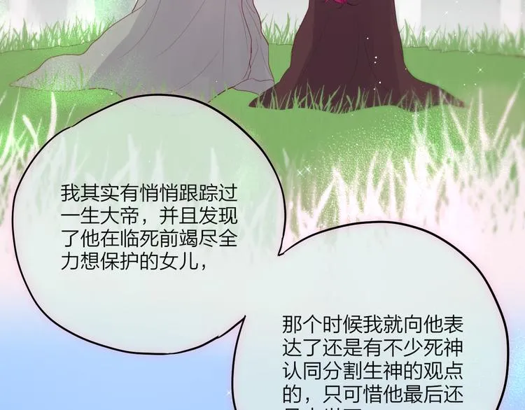 第73话 苦涩 第37页