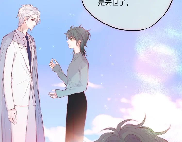 第73话 苦涩 第38页