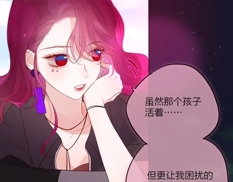 第73话 苦涩 第41页