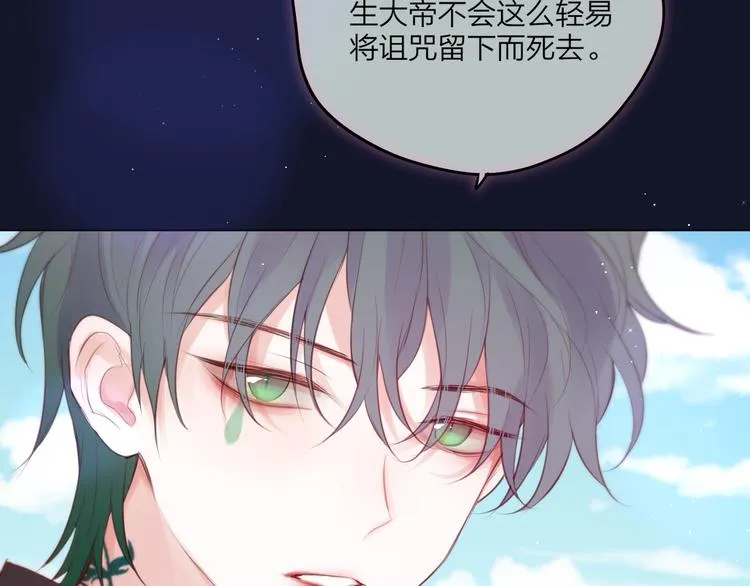 第73话 苦涩 第49页