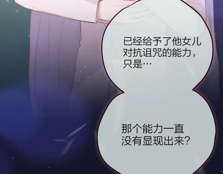 第73话 苦涩 第52页
