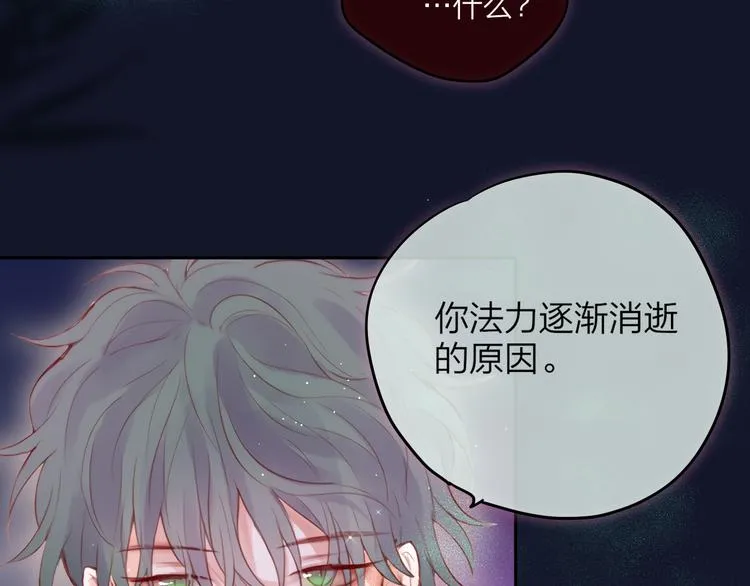 第73话 苦涩 第63页