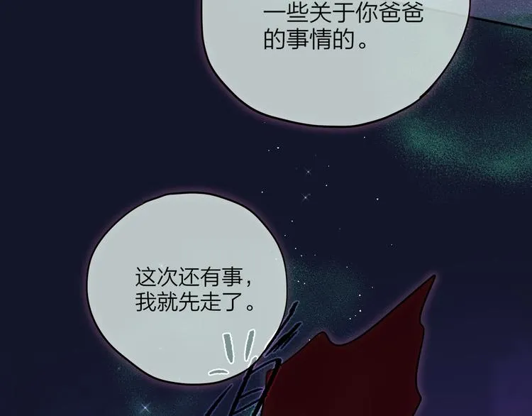 第73话 苦涩 第71页