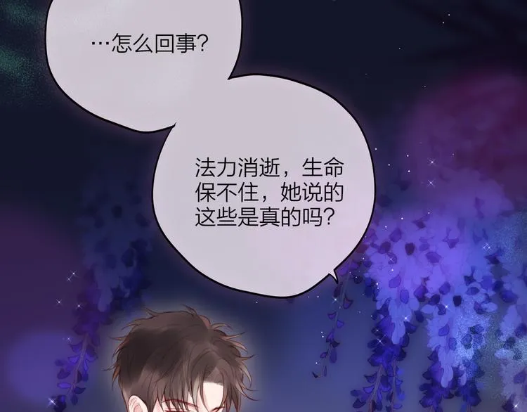 第73话 苦涩 第78页