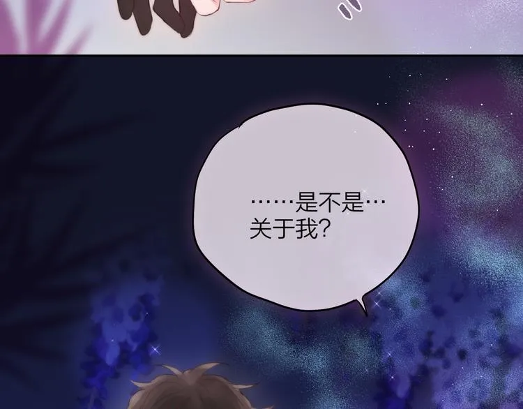 第73话 苦涩 第83页