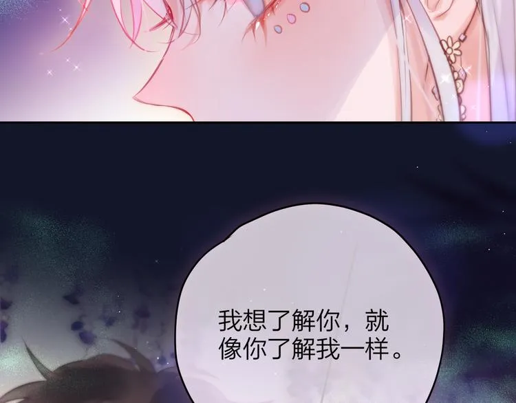 第73话 苦涩 第88页
