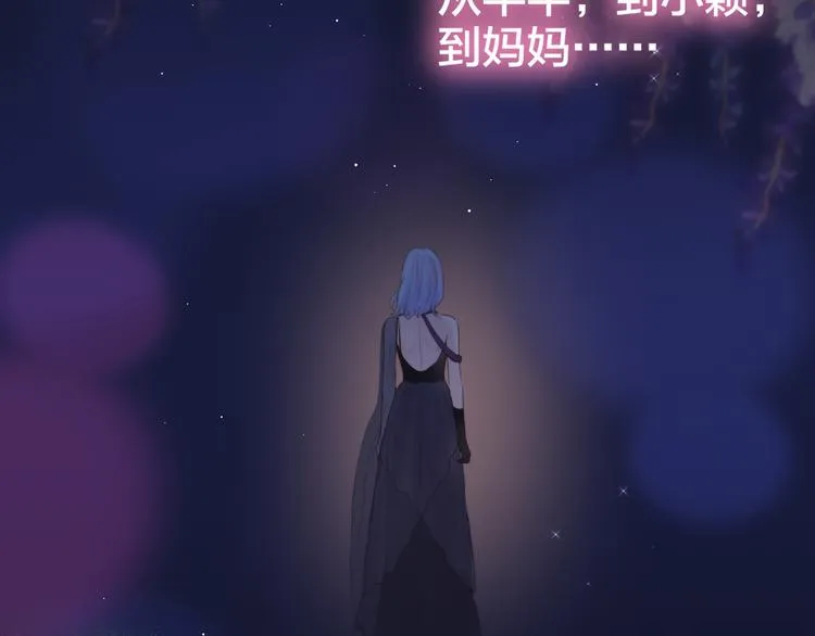 第73话 苦涩 第116页