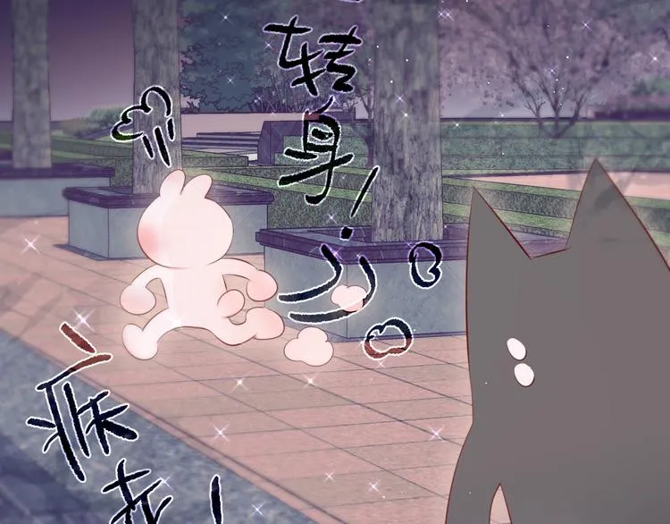第73话 苦涩 第138页