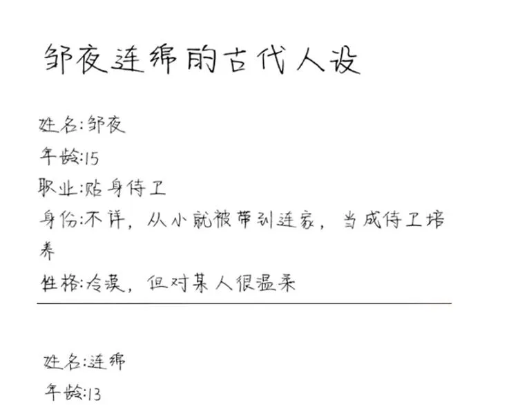 第73话 苦涩 第141页