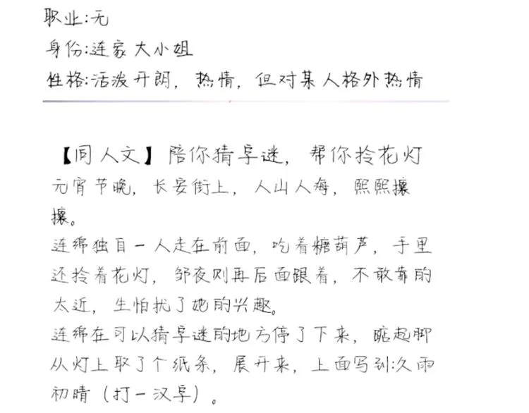 第73话 苦涩 第142页