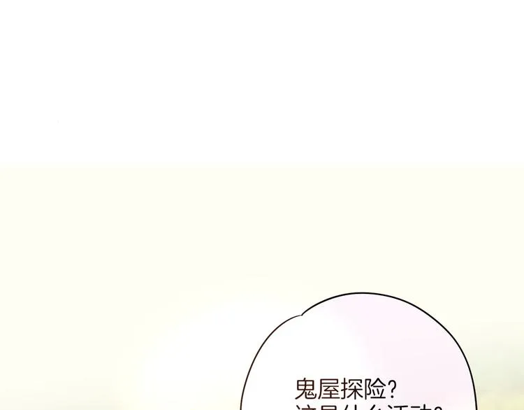 联动篇 今夜夜不眠 第4页
