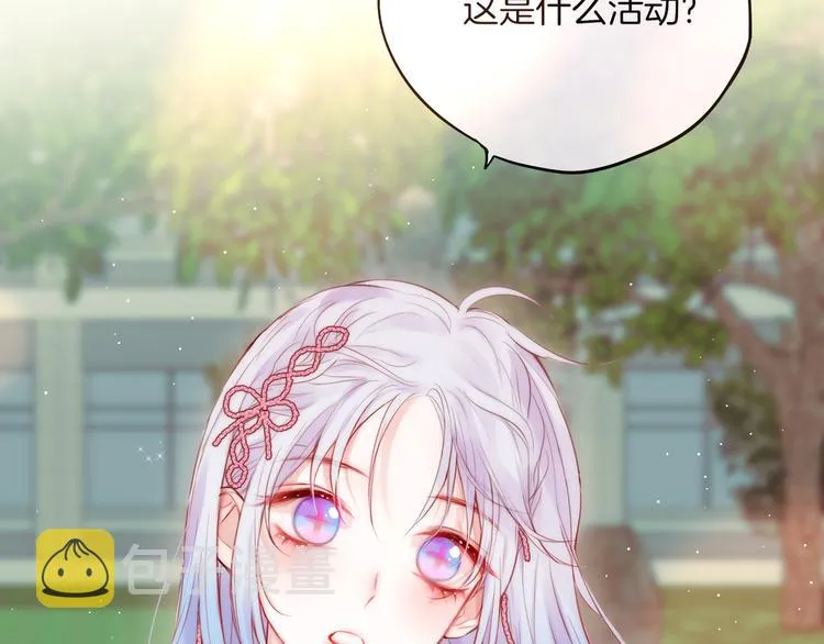 联动篇 今夜夜不眠 第5页