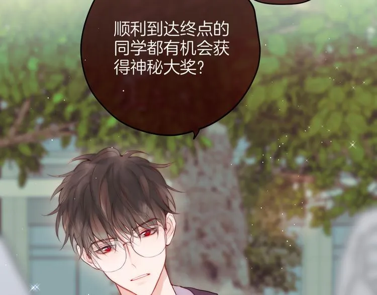 联动篇 今夜夜不眠 第8页