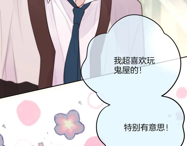 联动篇 今夜夜不眠 第13页