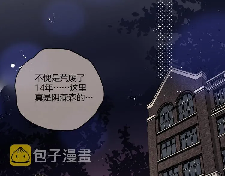联动篇 今夜夜不眠 第20页