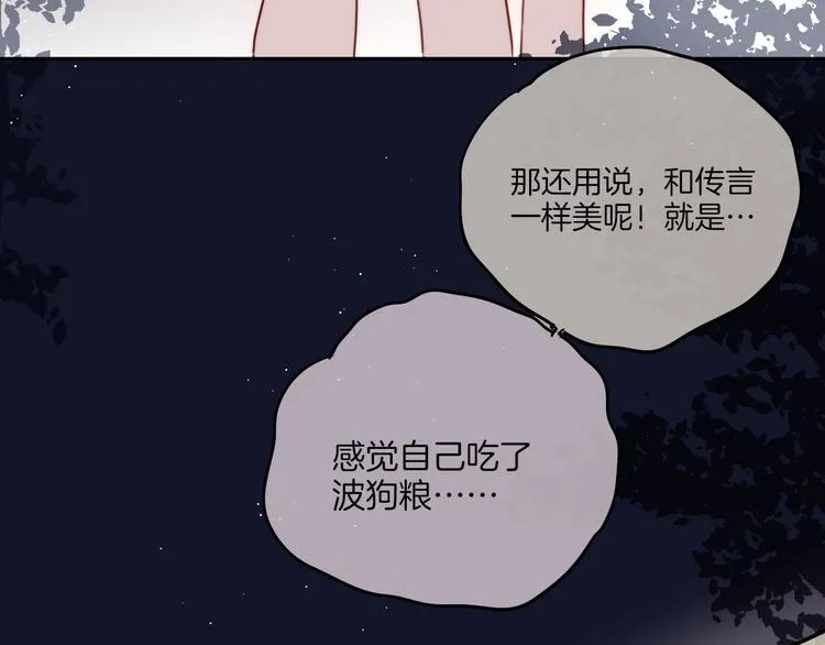 联动篇 今夜夜不眠 第24页