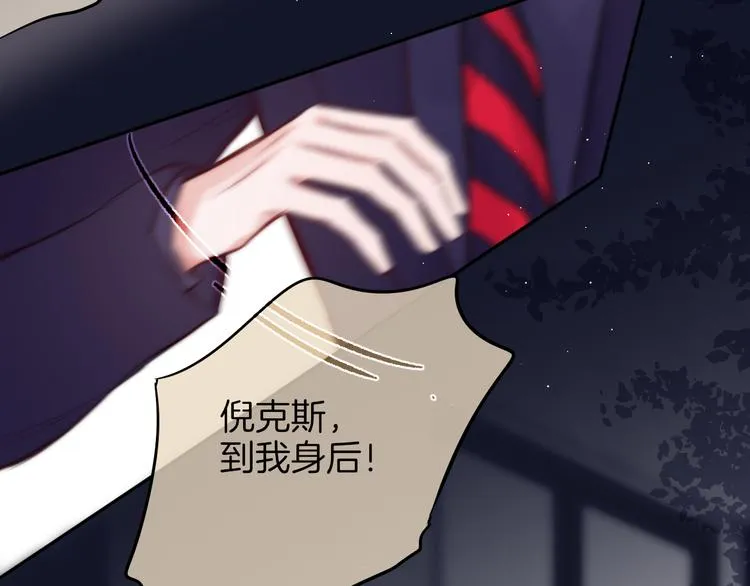 联动篇 今夜夜不眠 第26页