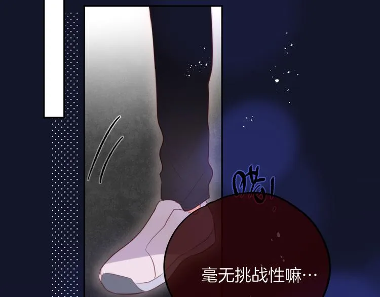 联动篇 今夜夜不眠 第34页