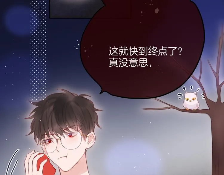 联动篇 今夜夜不眠 第35页
