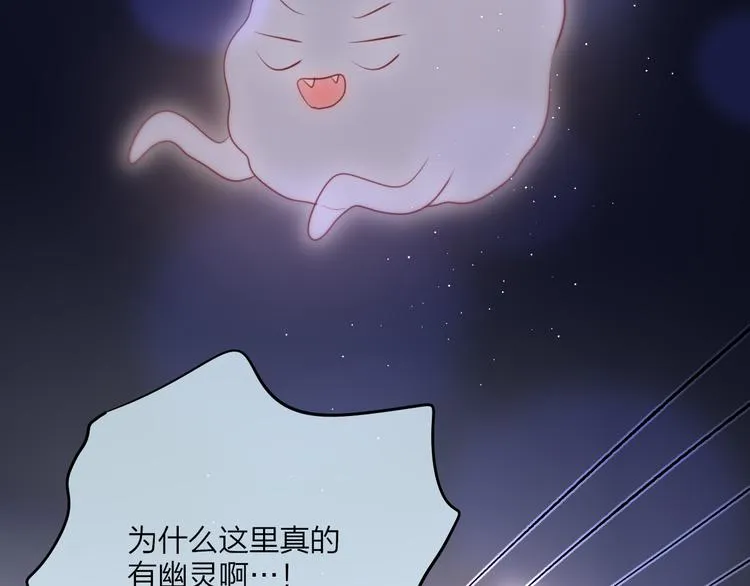 联动篇 今夜夜不眠 第39页