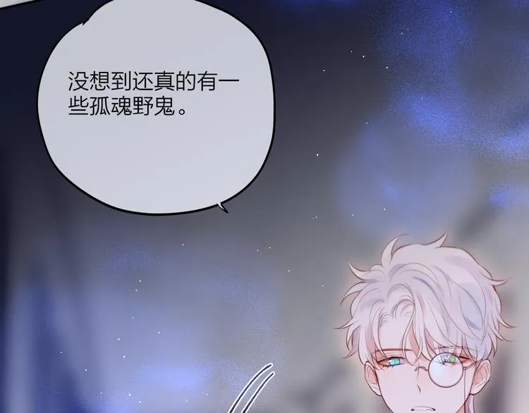 联动篇 今夜夜不眠 第42页
