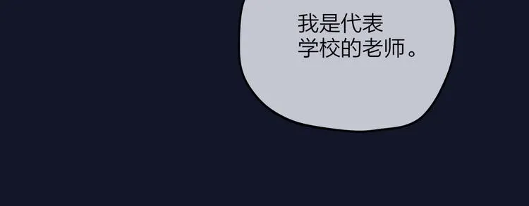 联动篇 今夜夜不眠 第46页