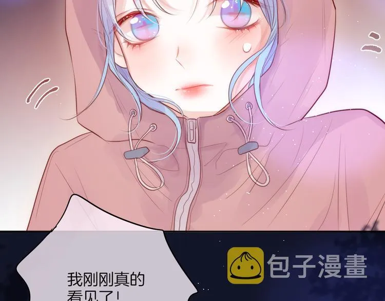 联动篇 今夜夜不眠 第48页