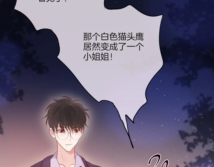 联动篇 今夜夜不眠 第49页
