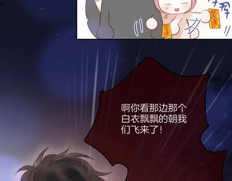 联动篇 今夜夜不眠 第54页