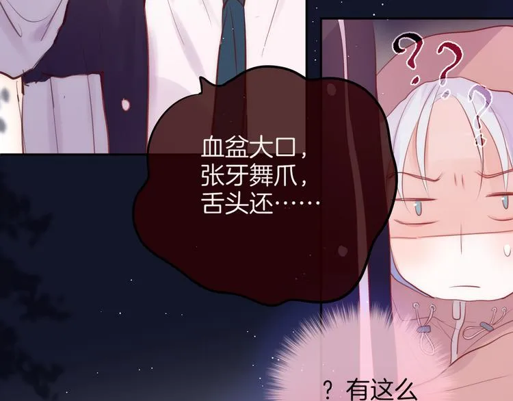 联动篇 今夜夜不眠 第60页
