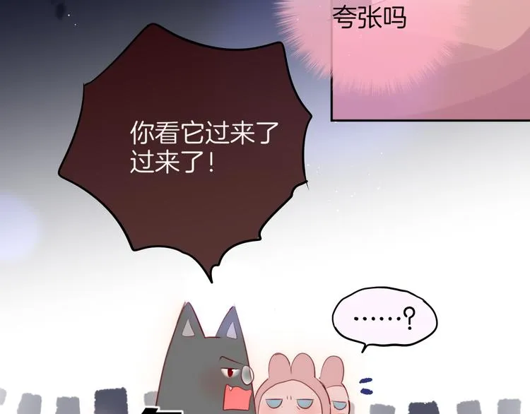 联动篇 今夜夜不眠 第61页