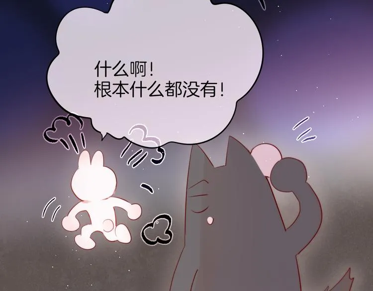 联动篇 今夜夜不眠 第64页
