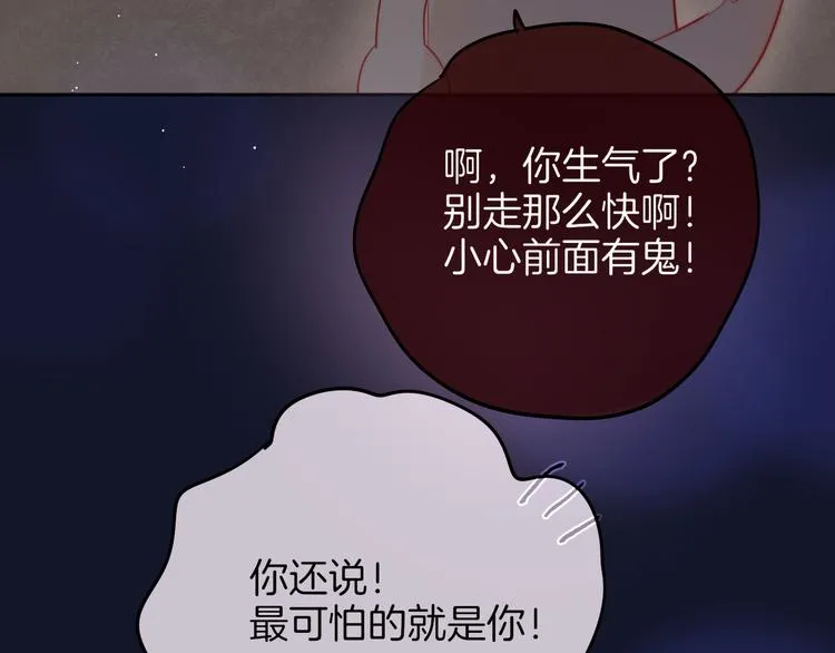 联动篇 今夜夜不眠 第65页