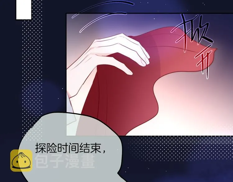联动篇 今夜夜不眠 第68页