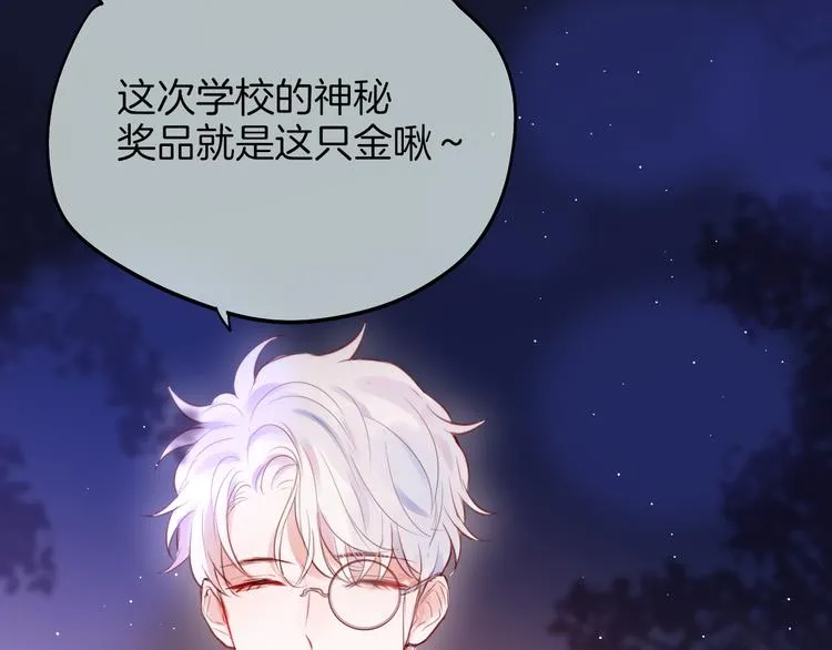 联动篇 今夜夜不眠 第69页
